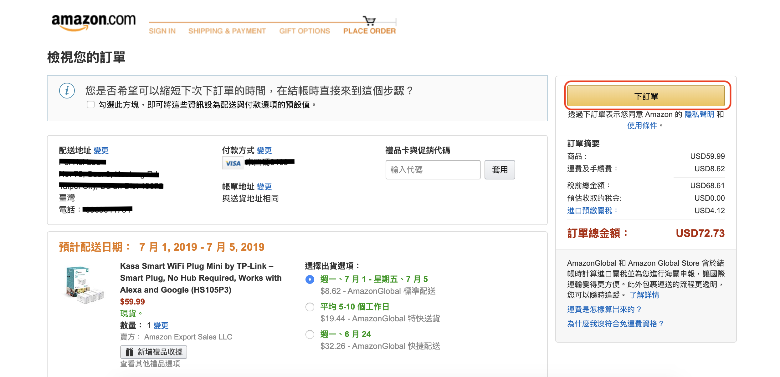 美國亞馬遜購物完全教學 商品直送台灣超簡單 免找代購自己買超省錢 Play智慧家庭
