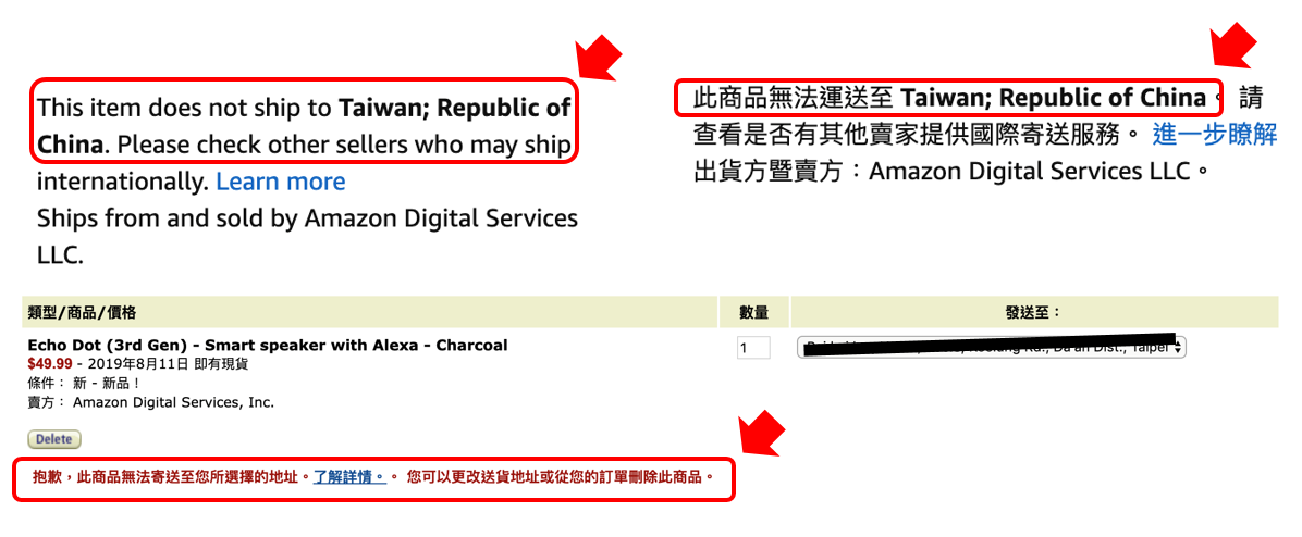 美國亞馬遜不能直送台灣怎麼辦 用國際代運buyandship 就搞定 Play智慧家庭