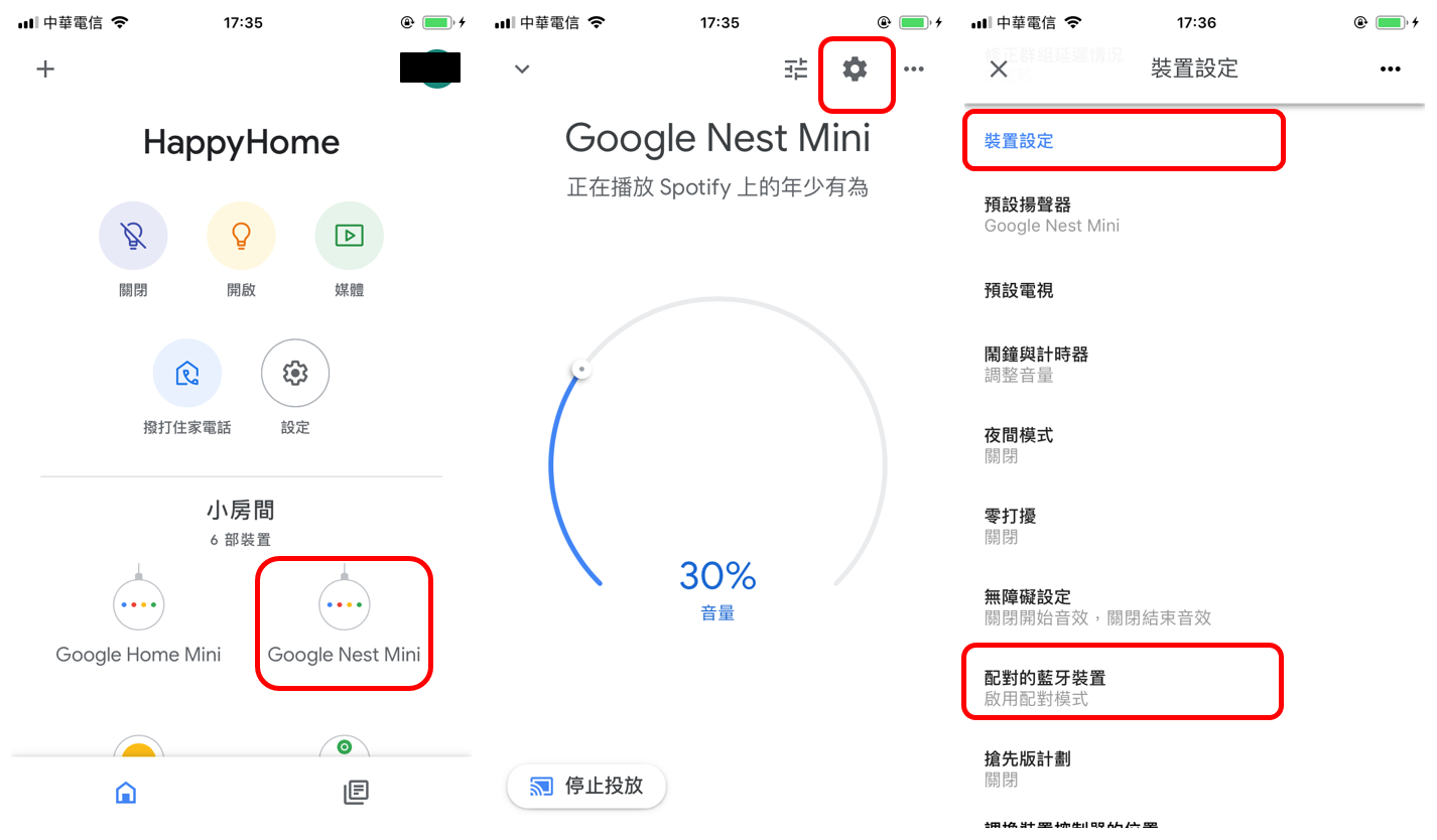 Google Nest Mini 九個實用功能及小技巧 設定教學 Play智慧家庭