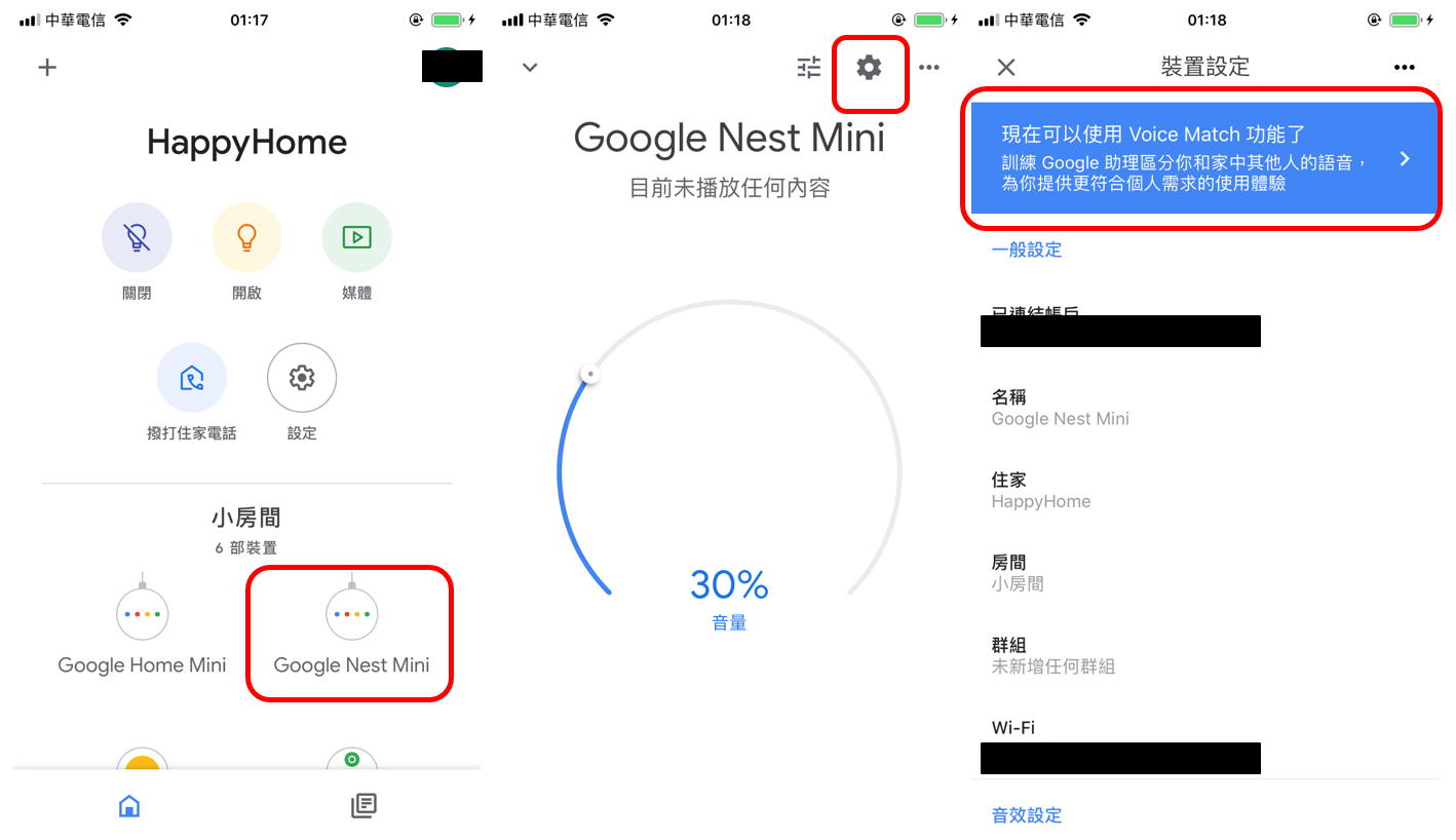 Google Nest Mini 九個實用功能及小技巧 設定教學 Play智慧家庭